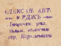 Aleksandra-Jurdza-spidugs