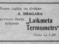 1932.-goda-suoku-reklama