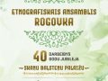 09-Rogovka