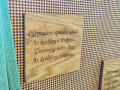 Izstuode "Lobs ar lobu sasatyka", foto Edeite Husare