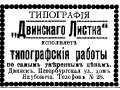 01-1903.-goda-sludynuojums