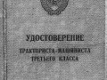 Traktors_Traktorista-padumlaiku-apliceiba