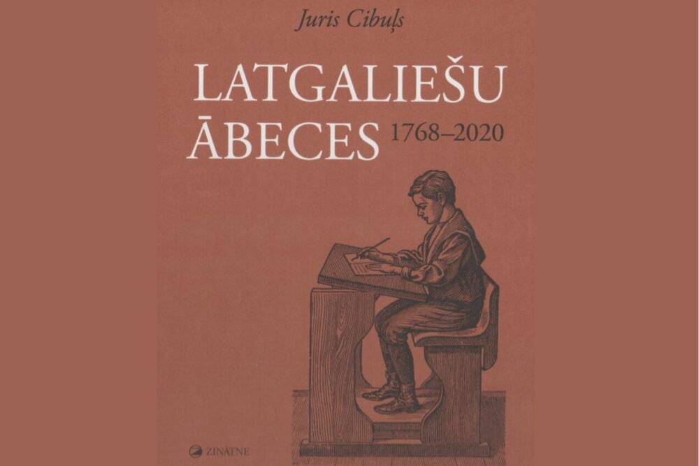 Izguojs ūtrais, papyldynuotais Jura Cybuļa “Latgaliešu ābeču (1768–2020)” izdavums