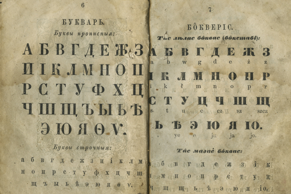 Navajadzeiguo puorkrīvuošonys laiku ābece